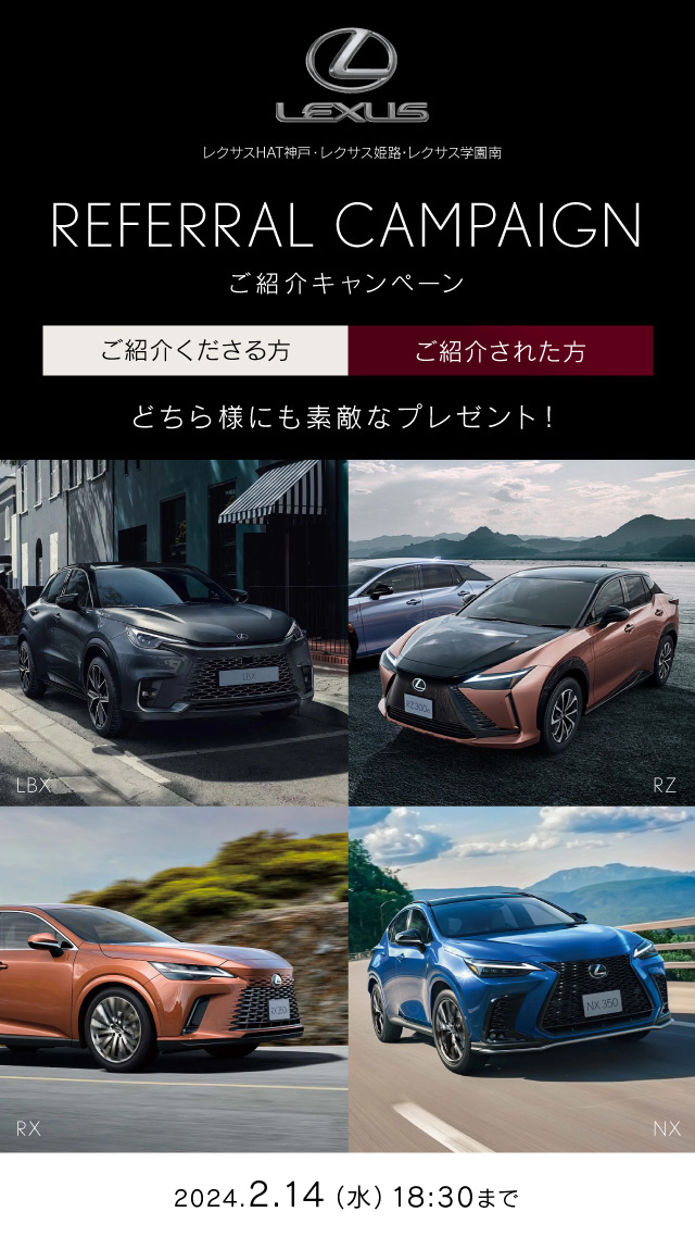ご紹介キャンペーン「ご紹介くださる方・ご紹介された方、どちら様にも素敵なプレゼント！2022年3月31日（木）19:00まで」