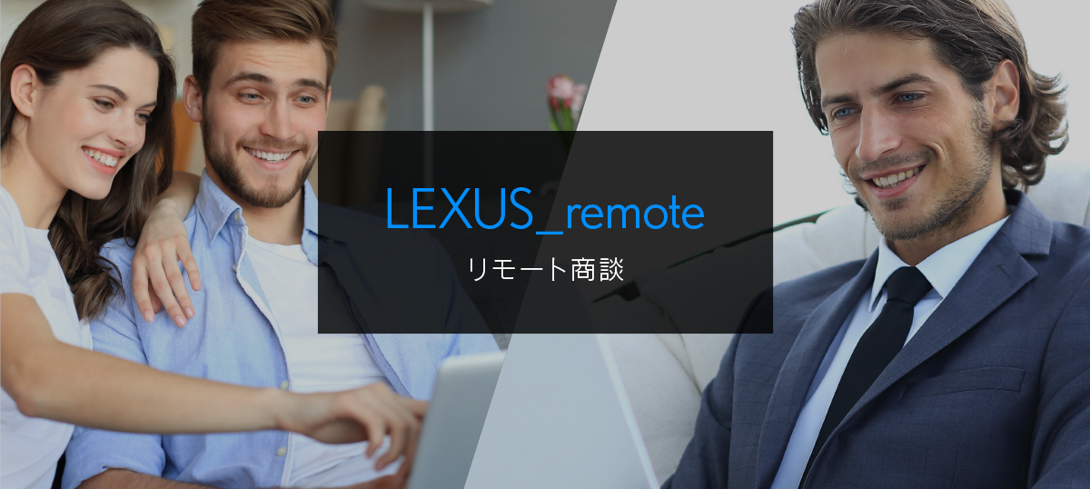 リモート商談