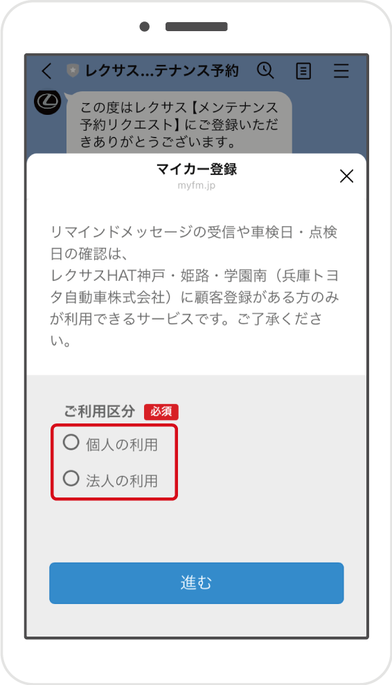 ③「ご利用区分」を選択