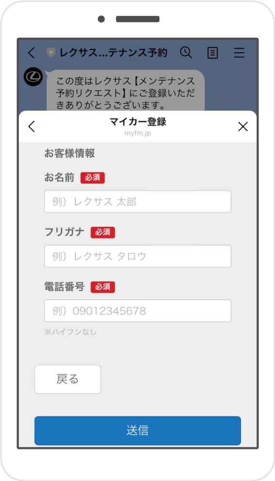 ④「お客様情報」を入力