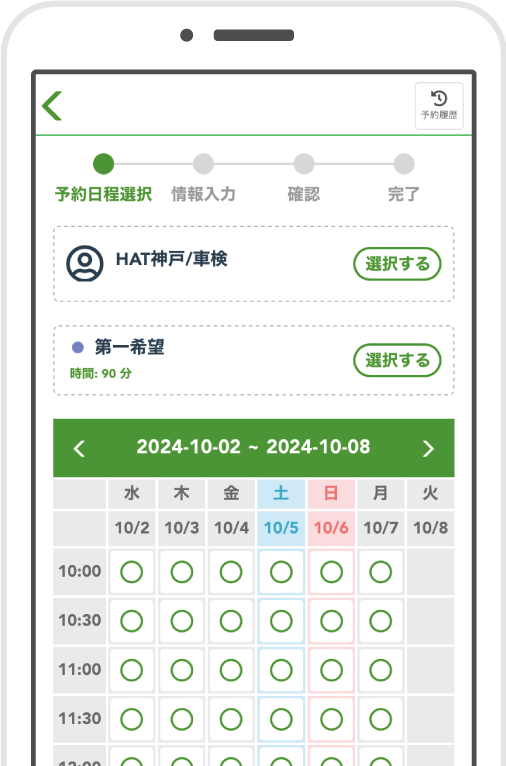 LINEの画面イメージ