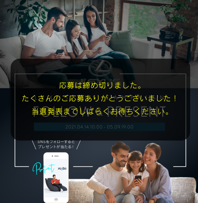 応募は締め切りました。